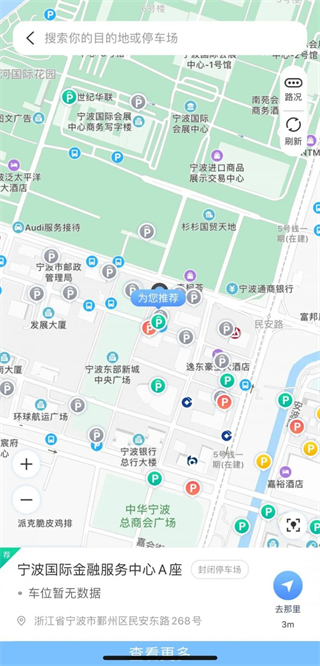 甬城泊车