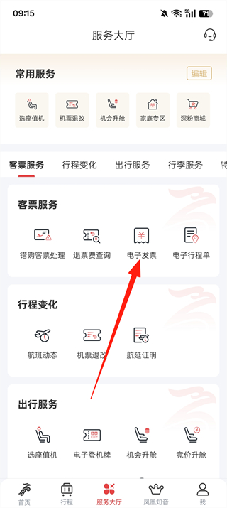 深圳航空