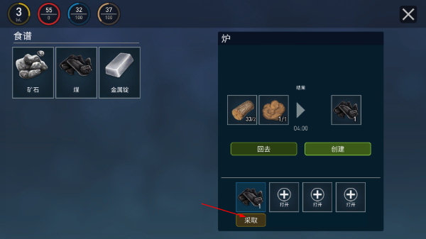 木筏生存双人版游戏
