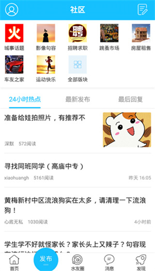 山水句容网