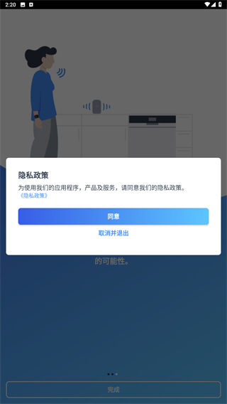 晶御智能