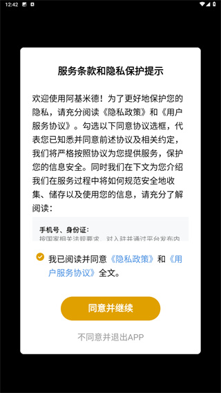 阿基米德
