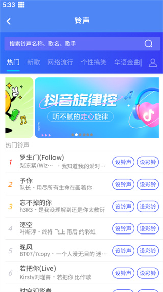 彩铃易