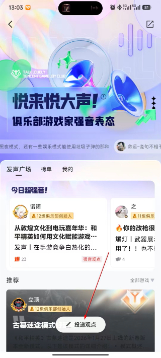 心悦俱乐部