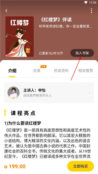 申怡读书