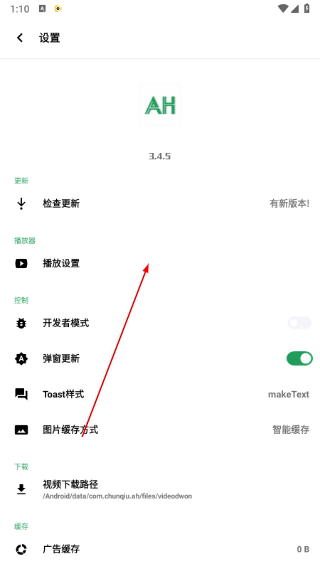 ah视频最新版2026下载