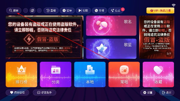 爱唱KTV免卡密版