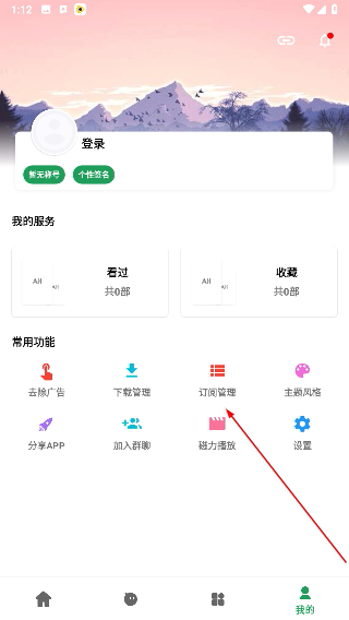 AH视频app无广告下载