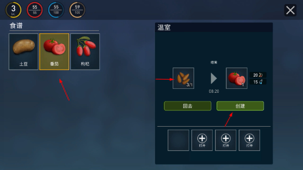 木筏生存手机正版