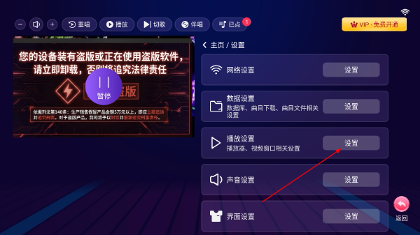 爱唱ktv电视版