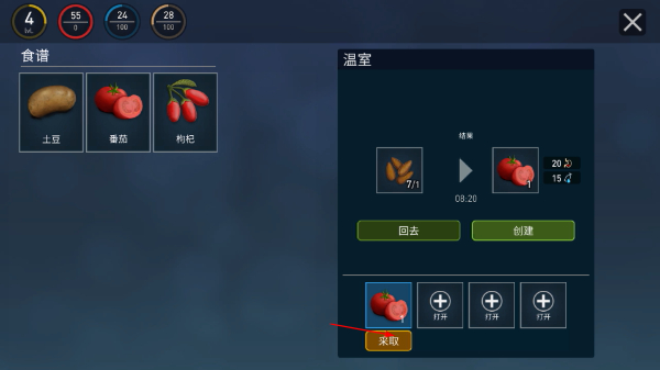 木筏生存手机正版