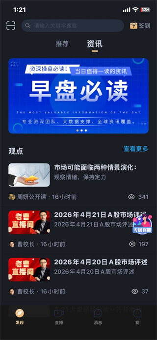 财乎