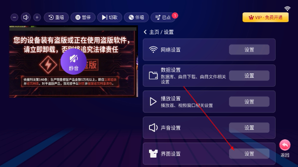 爱唱ktv电视版下载