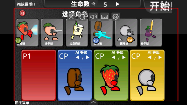 疯狂小人乱斗