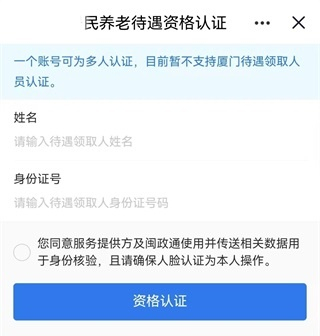 闽政通