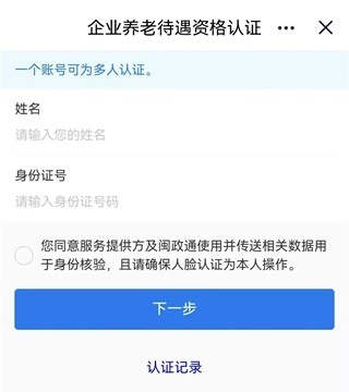 闽政通