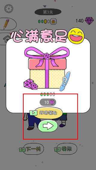 画走不开心