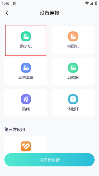 舒华运动