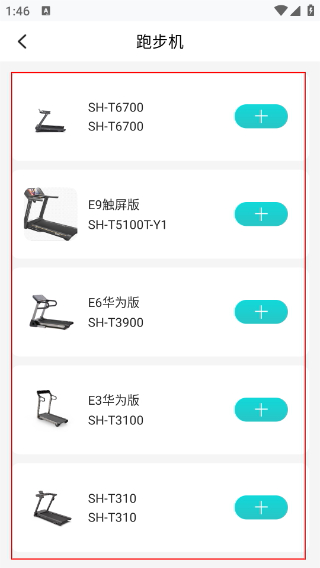 舒华运动