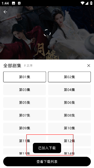 爱看剧app安卓手机版