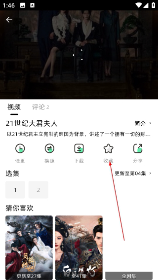 爱看剧app安卓手机版下载