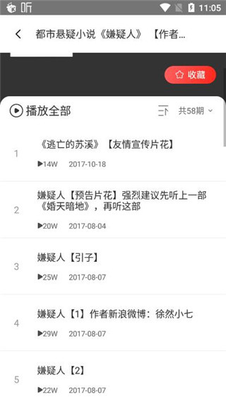 FM网络收音机