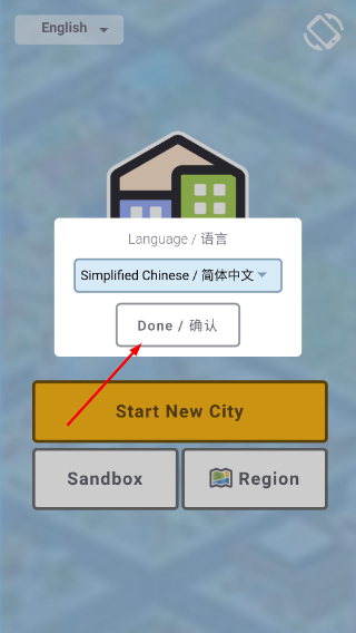 袖珍城市