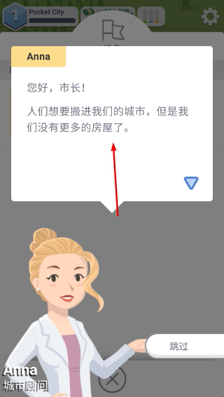 袖珍城市