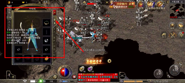 原始传奇安卓版