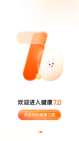 爱康体检宝