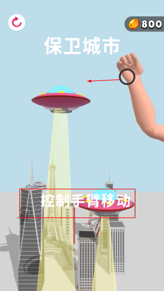 失控手臂免广告