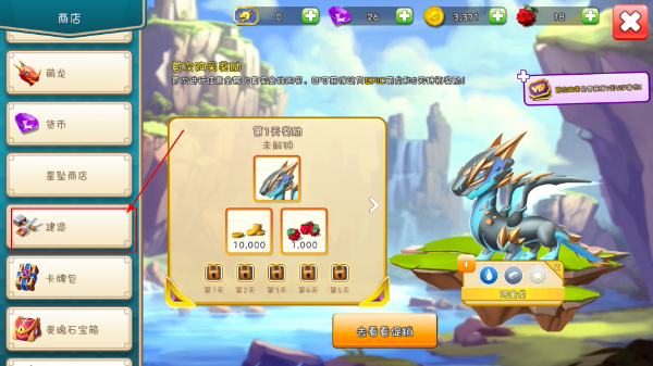 萌龙大乱斗手机版下载