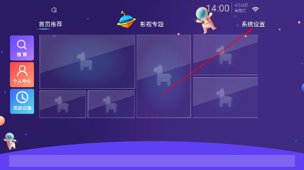 爱优腾影视app官方下载