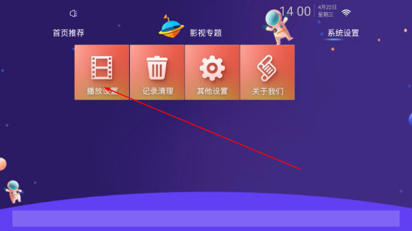 爱优腾影视app官方下载