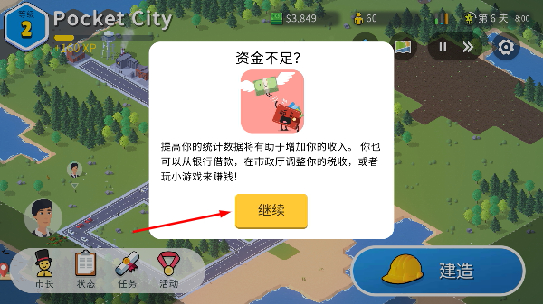 PocKet City2中文版