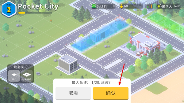 PocKet City2中文版