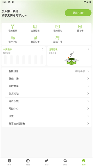 第一赛道