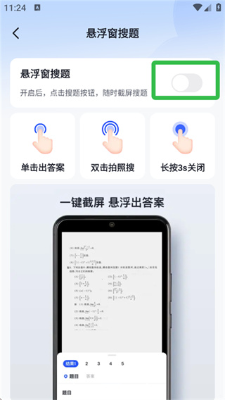 大学搜题酱