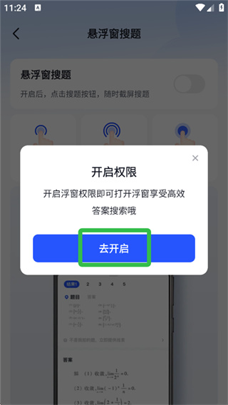 大学搜题酱