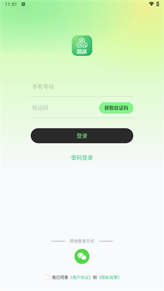 茵战