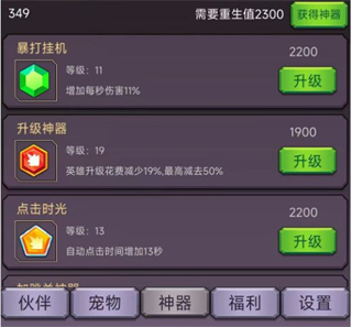 转生勇者打魔王