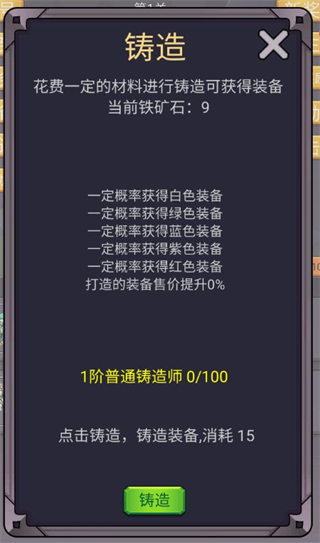 转生勇者打魔王