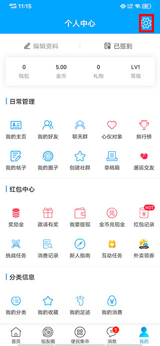 铅山人社区