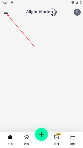 Alight Motion最新版