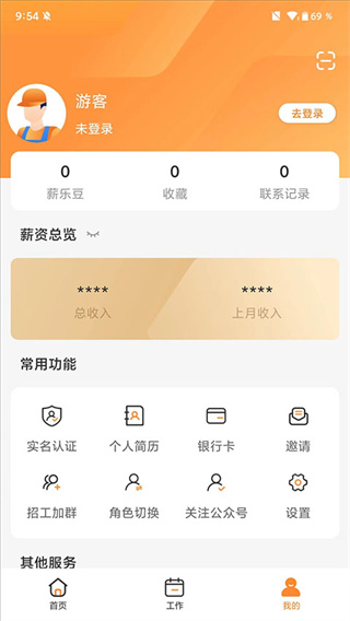 薪乐达