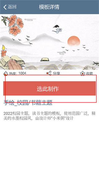 印记