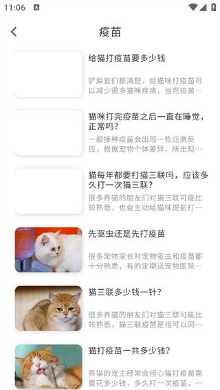 猫叫模拟器