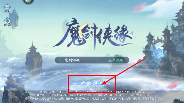 魔剑侠缘