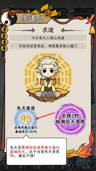 了不起的道门折相思
