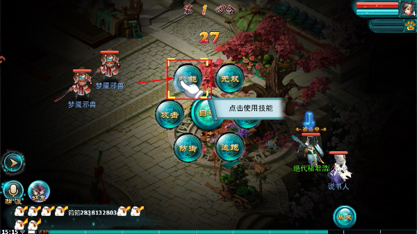 神雕侠侣手机版